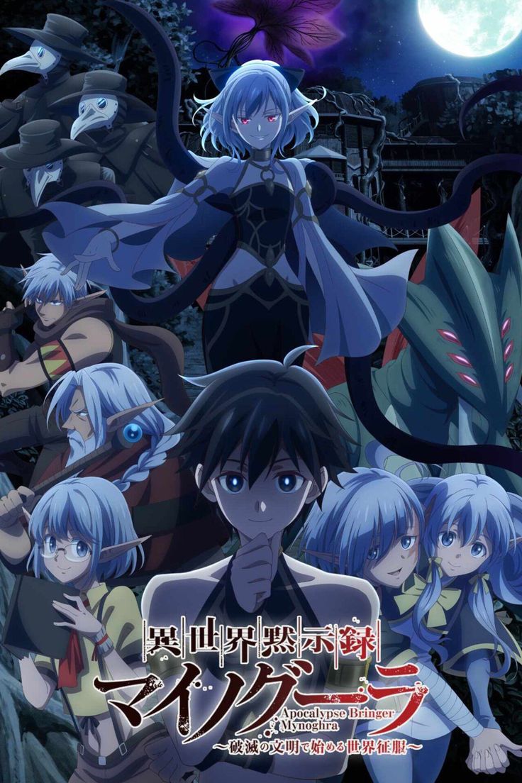 Apocalypse Bringer Mynoghra Manga: Story & Review